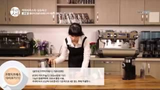 커피바리스타 강좌, 커피바리스타 실습동영상,Plunger, French Press