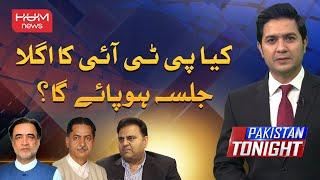 Pakistan Tonight with Adil Nizami | 23 AUGUST 2024 | HUM NEWS