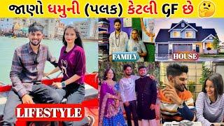 Dhamu Palak Vlogs Lifestyle Family Career Income Car Collection Video | Mr Dhamu