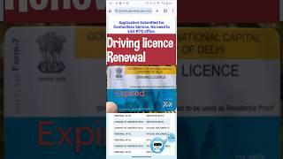 How to Renew Driving licence Online 2024-25 | DL renew online #dl #dlrenew #drivinglicence