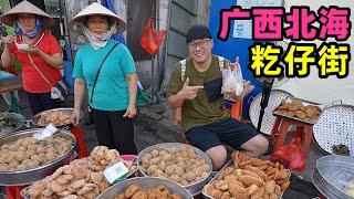 广西北海籺仔街早市，越南蟹仔粉，鸡蛋卷粉，阿星吃侨港镇小吃Street foods in Beihai, Guangxi