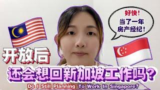 从新加坡回到马来西亚后成为一名房地产经纪的心声【Inner Talk As A Property Agent In MY After Leaving Singapore】