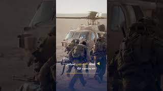 إرم نيوز في دقيقة: حماس تعلن الإجهاز على قوتين خاصتين إسرائيليتين