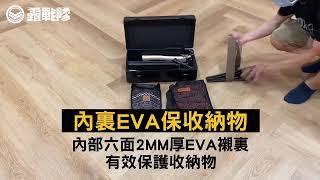 【露戰隊】Pro Kamping 露營多功能百寶箱