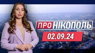 ПРО НІКОПОЛЬ. Вгатили по житловому кварталу з артилерії. Ремонтують побите житло. Грошова допомога