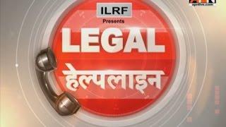 APN News Legal Helpline: Rights of Bail