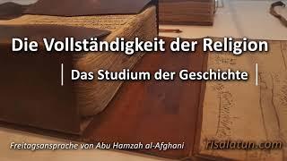 Die Vollständigkeit der Religion – Das Studium der Geschichte - Abu Hamzah al-Afghani