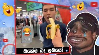 කක්කා පොඩ්ඩකුත් ගියා වගේ | ultimate try not to laugh | adii reacts