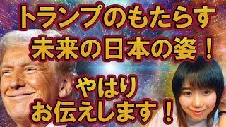 「霊視」トランプ、７月予言、 国が崩壊した先にある世界