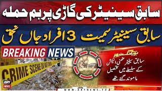 Former Senator killed in Bajaur blast - BREAKING NEWS