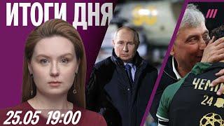 Путин под «атакой» дронов. Галицкий сделал Краснодар чемпионом. Плащи превратили военных РФ в мишени