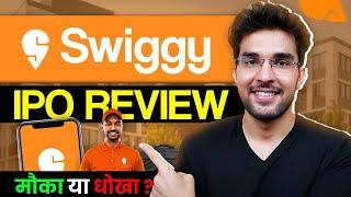 Swiggy IPO Full Review | Swiggy IPO GMP | Swiggy IPO Apply Or Not?