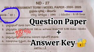 10th TELUGU SA Term-1 Full Question Paper with Key | 10th Telugu Self Assessment Term-1 Paper ️