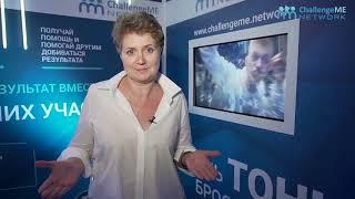 Диана Степанова - коуч Challenge Me, сертифицированный коуч международной  федерации коучинг ICF