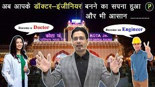 kota coaching classes | Doctor-Engineer Dreams | kota coaching review | IIT-JEE | NEET | TPLIVE KOTA