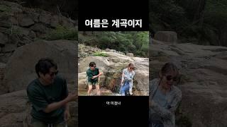 더위를 싹~ 날려버리는 여름 피서지