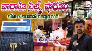 Vaarahi Silks Showroom Tour at Jubilee Hills | Anchor Roshan | Telugu Vlogs | SumanTV Vijayawada