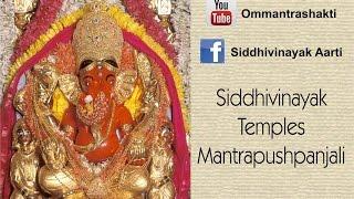 Mantrapushpanjali Siddhivinayak Temple | Jai Omkara | Mantrashakti Music ® | Sanchita Industries