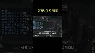 생각보다 드센데? #shorts