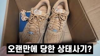 신발 박스가 안 들어가서 안 보냈다는 사장님...‍어질어질하네 【SNKRS】