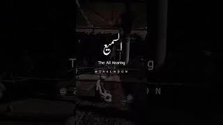 #NAAT. NAMES OF ALLAH