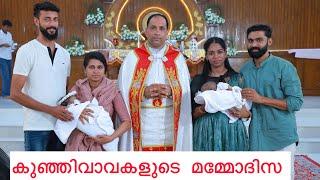 കുഞ്ഞിപ്പെണ്ണുങ്ങളുടെ മമ്മോദിസ കഴിഞ്ഞു #achayanarmyfamily