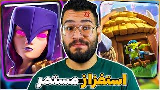 التشكيلات الخبيثة تسيطر على كلاش رويال