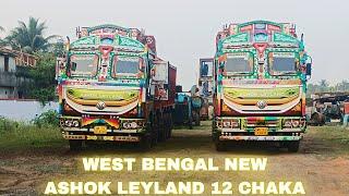 WEST BENGAL SECOND HAND TRUCK IN HALDIA || ASHOK LEYLAND TRUCK || BS3 12 CHAKA || #truck #westbengal