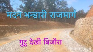 गुटू देखि बिजौरा सम्मको बन्दै गरेको बाटो || Madan bhandari highway latest update gutu to bijaura