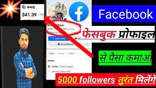 Facebook profile ko page me kaise connect kare I How to connect Facebook profile to page 2024