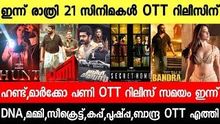 NEW OTT RELEASES MALAYALAM|PANI,BANDRA,DNA,MARCO,KATHALAN,HUNT OTT RELEASE DATE|TONIGHT OTT RELEASES