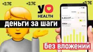 Как Заработать криптовалюту Без Вложений! Заработок на телефоне На Ходьбе