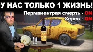 СРЕДА - ЭТО МАЛЕНЬКАЯ ПЯТНИЦА В MY SUMMER CAR