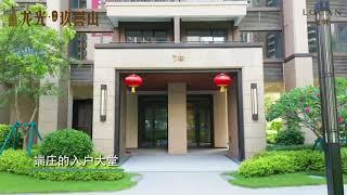 中山神灣市中心＜龍光玖譽山＞樓盤短介紹，入住率高園林美景 89方3房2衛總價70萬起～ #香港人在中山 #龍光玖譽山 #中山香港人 #神灣 #雅居樂 #龍光