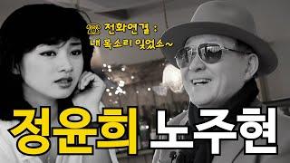 70년대 트로이카 정윤희와 전화 연결+셰퍼드 빌로 상경기 [ep. 3]