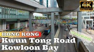 Kwun Tong Road, Kowloon Bay, Hong Kong walking tour(觀塘道, 九龍灣, 牛頭角, 香港) [4K 60fps]