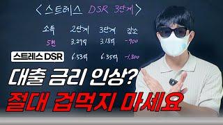 대출 걱정 안하셔도 됩니다  l  연봉별 한도가 얼마나 줄어드는지 다 알려드릴게요