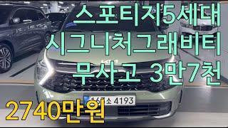 최고등급 SUV 인기최강 스포티지신형 #수원중고차 #도이치오토월드 #저신용전액할부 #스포티지중고