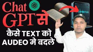 Transform Text into Audio Using ChatGPT || Text to Audio Magic with ChatGPT #chatgpt #texttospeech