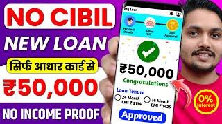 101% New Instant Loan App Without Income Proof || Loan App Fast Approval 2024 | Bad CIBIL Score Loan