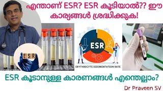 ESR blood test malayalam|ESR test procedure malayalam|High ESR in blood test malayalam|Test results|