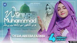 Humne Aankhon Se Dekha Nahi Hai Magar | Syeda Areeba Fatima | Naat Sharif | MK Studio Naat