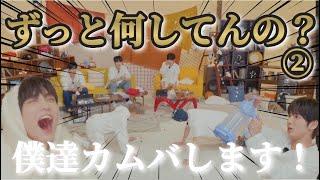 色々見せてくれようとするけど何をやっても面白くなる通常運転の5人②《TXT 日本語字幕》