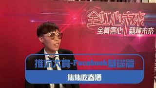 手機教學篇-2分鐘教你學會Facebook(基礎篇)