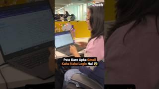 Pata Kare Gmail Kaha Kaha Login Hai  #ytshorts #gmail #office #officehack