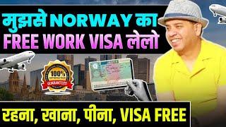 Norway Work Permit Visa | How to get Norway Work Permit Visa | Norway Work Permit Visa