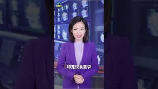 冬奥菜单发布！宝晓峰给您“报菜名儿” | CCTV「主播说联播」