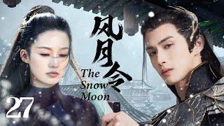 MULTISUB《风月令/The Snow Moon 》 27 圣女因宝藏秘密被多方势力追杀，王府少爷化身天外侠客救其于危难之间两个毫不相关的人从此有了羁绊 # 张彬彬#林依晨#李沁《风月如雪》