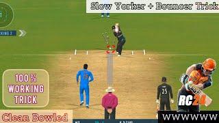 Slow Bouncer & Yorker Ball Wicket Taking Trick  | Real Cricket 24 Bowling Tips | RC24