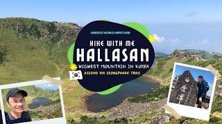 [Korea Travel Guide] Ascending Mount Hallasan via Seongpanak Trail at Jeju Island I Walk with Me!